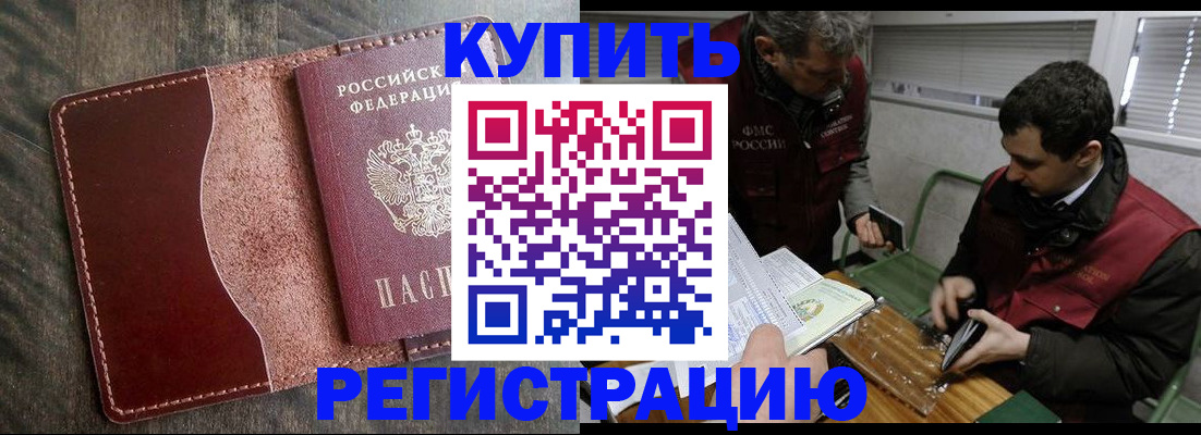 временная регистрация для школы в Хилке